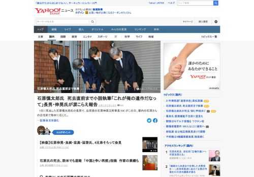 1日に死去した石原慎太郎氏の長男で、自民党の石原伸晃元幹事長がこの日、取材に応じた。近年は病床でも執筆活動を続けていたという。