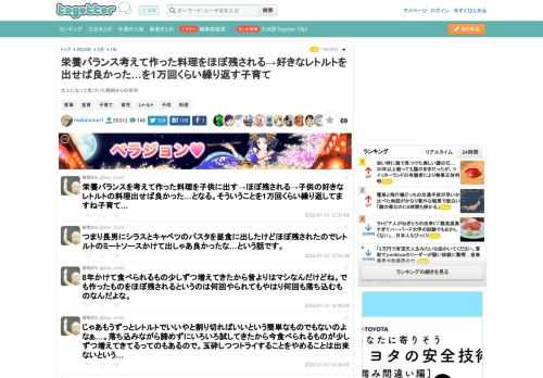 大人になって気づいた親御さんの苦労