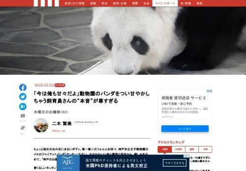 「現代ビジネス」は、第一線で活躍するビジネスパーソン、マネジメント層に向けて、プロフェッショナルの分析に基づいた記事を届ける新創刊メディアです。政治、経済からライフスタイルまで、ネットの特性を最大限にいかした新しい時代のジャーナリズムの可能性を追及します。