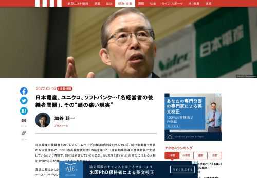 「現代ビジネス」は、第一線で活躍するビジネスパーソン、マネジメント層に向けて、プロフェッショナルの分析に基づいた記事を届ける新創刊メディアです。政治、経済からライフスタイルまで、ネットの特性を最大限にいかした新しい時代のジャーナリズムの可能性を追及します。