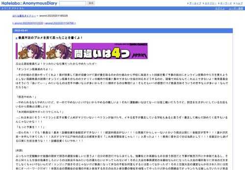 元公立高校教員だよ！クソみたいな仕事だったからやめたったぜ！「オンライン授業進めろよ！」→その仕組みを誰か作ってくれよ！誰が授業して…