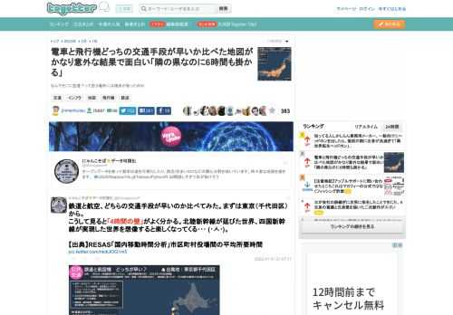 なんでそこに空港？って思う場所には理由があったのか