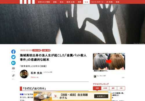 「現代ビジネス」は、第一線で活躍するビジネスパーソン、マネジメント層に向けて、プロフェッショナルの分析に基づいた記事を届ける新創刊メディアです。政治、経済からライフスタイルまで、ネットの特性を最大限にいかした新しい時代のジャーナリズムの可能性を追及します。