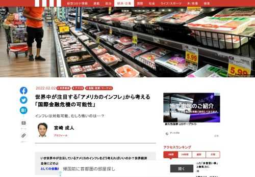 「現代ビジネス」は、第一線で活躍するビジネスパーソン、マネジメント層に向けて、プロフェッショナルの分析に基づいた記事を届ける新創刊メディアです。政治、経済からライフスタイルまで、ネットの特性を最大限にいかした新しい時代のジャーナリズムの可能性を追及します。