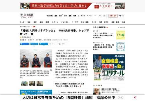 　毎日放送（MBS=本社・大阪市）の元日特番の「政治的中立性」をめぐり、社内や番組審議会から批判の声が上がっている。日本維新の会の松井一郎代表（大阪市長）、吉村洋文副代表（大阪府知事、大阪維新の会代表…