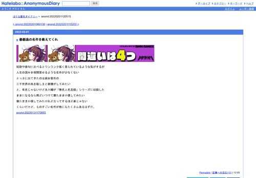 短歌や俳句に比べるとワンランク低く見られているような気がするが人生の深みを垣間見せるような名作が少なくないとっさに出てきたのは高杉晋…