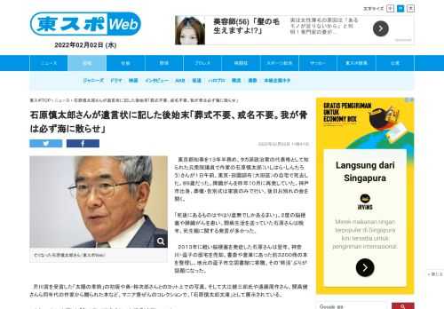 　東京都知事を１３年半務め、タカ派政治家の代表格として知られた元衆院議員で作家の石原慎太郎（いしはら・しんたろう）さんが１日午前、東京・田園調布（大田区）の自宅で死去した。８９歳だった。膵臓がんを昨年…