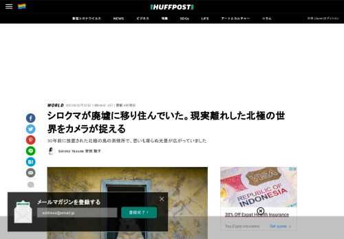 30年前に放置された北極の島の測候所で、思いも寄らぬ光景が広がっていました