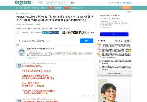 古い言葉も新しい言葉も大事にしていきたい
