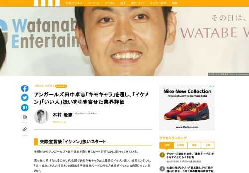 年明けからアンガールズ・田中卓志を取り巻くムードが明らかに変わってきている。