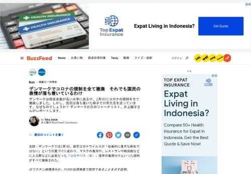 デンマークは感染者数が高い水準にある中、2月1日にコロナの規制を全て撤廃しました。しかし、国民は落ち着いた様子で日常生活を送っています。なぜなのでしょうか？ デンマーク在住のジャーナリスト、井上陽子さんがレポートします。