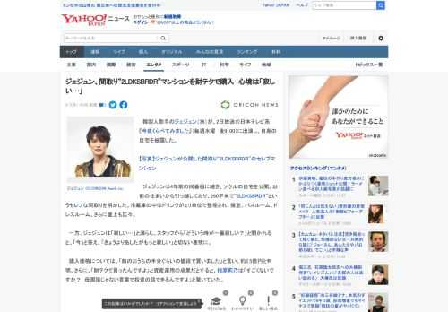 　韓国人歌手のジェジュン（36）が、2日放送の日本テレビ系『今夜くらべてみました』（毎週水曜　後9：00）に出演し、自身の自宅を披露した。  