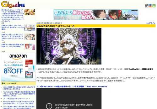 1988年から「週刊少年ジャンプ」に連載され、のちに「ウルトラジャンプ」に移籍した萩原一至のダークファンタジー漫画「BASTARD!!―暗黒の破壊神―」のアニメ化が発表されました。2022年にNetflixで全世界同時配信の予定です。