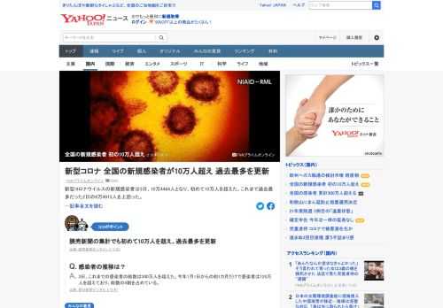 新型コロナウイルスの新規感染者は3日、初めて10万人を超えた。過去最多を更新。