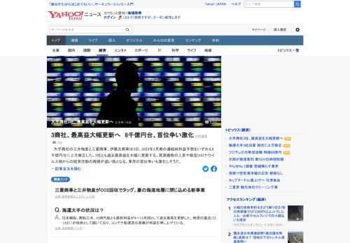 大手商社の三井物産と三菱商事、伊藤忠商事は3日、2022年3月期の連結純利益予想をいずれも8千億円台に上方修正した。3社とも過去最高益を大幅に更新する。