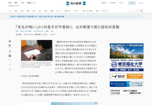 　盛岡市内の小学1年の男児が同級生からの嫌がらせや担任教師への恐怖心から不登校になっている。期待に胸を膨らませて入学したが登校できたのは数カ月ほどで、父親は家庭訪問もせず解決に動いてくれなかった学校側の対応に不信感を募らせる。市内の小学校の不登校児童数は増加の一途で2020年度は103人に上った。低