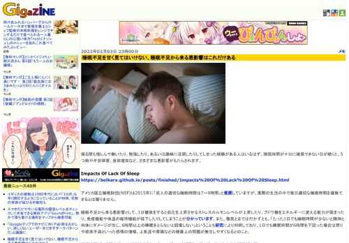 寝る間も惜しんで働いたり、勉強したり、あるいは趣味に没頭したりしてしまった経験がある人はいるはず。睡眠時間が十分に確保できない日が続くと、うつ病や不安障害、食欲増加など、さまざまな悪影響がもたらされます。