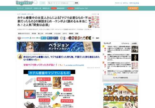 女性向けのアイテム解説があるので、女芸人さんと表記してます。ホテルによって設備差はありますが、これは盲点！となりました。