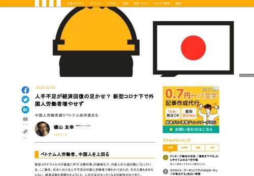 新型コロナウイルスの蔓延に伴う「水際対策」の厳格化で、外国人の入国が難しくなっている。ここ数年、日本における人手不足は外国人労働者で補われてきたが、その入国もままならない。経済活動を再開させようにも、人手不足がネックになる可能性が出てきた。