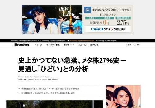 ３日の米株式市場では、メタ・プラットフォームズ（旧フェイスブック）が急落。一時27％安となり、時価総額にして2300億ドル（約26兆4200億円）余りが一瞬にして吹き飛んだ。この規模の企業としてはウォール街やシリコンバレーで経験したことのない歴史的な下げだ。