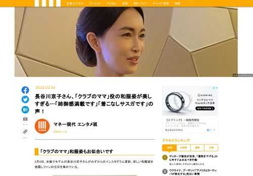 2月4日、女優でモデルの長谷川京子さんがみずからのインスタグラム更新。珍しい和服姿を披露しファンの注目を集めている。