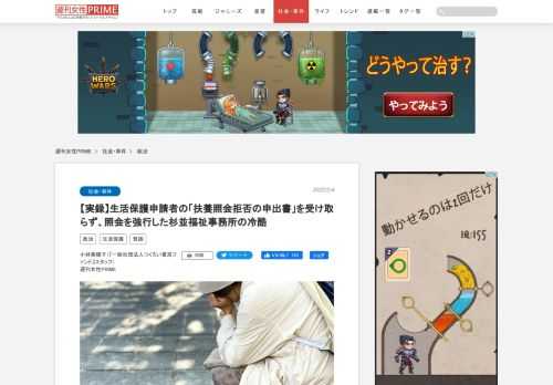 生活保護を利用することを親族に知られたい人なんているだろうか？昨年4月より、申請者が扶養照会を拒否することができるようになったが、今でも「扶養照会」を追い返しの手段に使う福祉事務所が存在する。申請者と福祉事務所職員らの生々しい肉声を再現し、生活保護申請のリアルに迫るーー