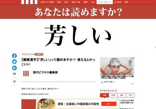 「現代ビジネス」は、第一線で活躍するビジネスパーソン、マネジメント層に向けて、プロフェッショナルの分析に基づいた記事を届ける新創刊メディアです。政治、経済からライフスタイルまで、ネットの特性を最大限にいかした新しい時代のジャーナリズムの可能性を追及します。