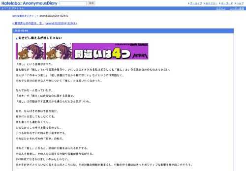 「推し」という言葉が苦手だ。誰も彼もが「推し」という言葉を使う中、いにしえのオタクたる私はどうしても「推し」という言葉を自分のものと…