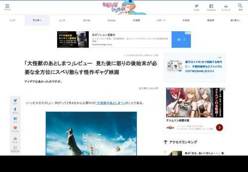 アイデアは良かったのですが。 (1/3)