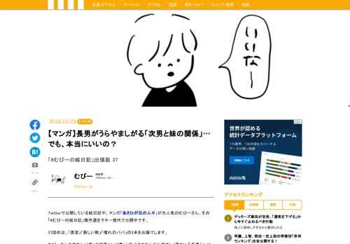 Twitterで公開している絵日記や、マンガ「あさひが丘の人々」が大人気のむぴーさん。その「#むぴーの絵日記」傑作選をマネー現代で公開中です。37回めは、「羨望」「新しい靴」「憧れのパパ」の3本をお届けします。むぴーさんの娘さん（4歳）が次男くん（0歳）と遊ぶのをなんだか羨ましく見ている長男くん（6歳）。でも、その羨望の眼差しの先にあるものは……。むぴーさん一家の、笑いがたえない楽しい日常を覗いてみましょう。