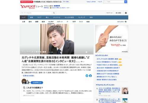 元お笑いコンビ・グレートチキンパワーズの俳優・北原雅樹（45）が、3月12日・13日に舞台に出演し、2018年11月の酒気帯び運転事件以来、本格的に芸能活動を再開することがわかった。昨年7月に離婚していたことも初告白した。