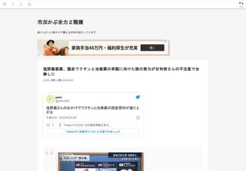 peko@peko409塩野義さんのおかげでワクチンと治療薬の国産信仰が盛り上がる2022/02/04 13:58:48 https://www.youtube.com/watch?v=5rDz17Rlk0ohttps://finance.yahoo.co.jp/quote/4507.T/chart 塩野義のコロナ経口薬の治験途中経過、なかなか面白い-高用量なら1回投与でウイ