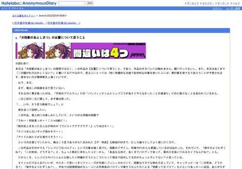 ※読む前に:本文は「大怪獣のあとしまつ」の感想ではなく、この作品の【反響】について思うこと、であり、作品のネタバレには触れません。観に…