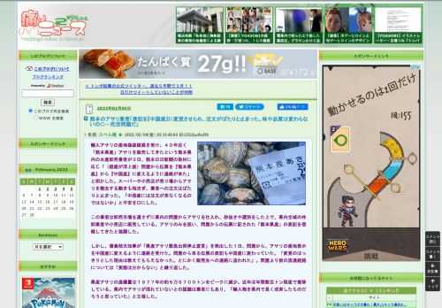 痛いニュース(ﾉ∀`)のブログ記事。Powered by ライブドアブログ。