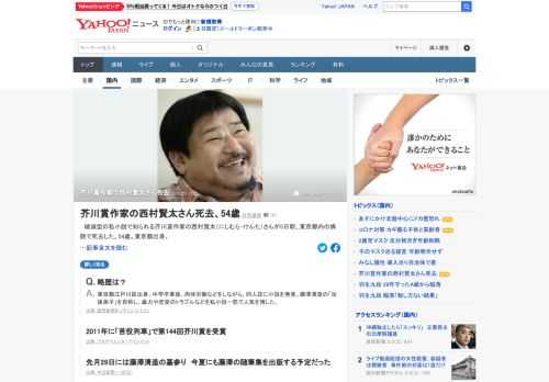 破滅型の私小説で知られる芥川賞作家の西村賢太（にしむら・けんた）さんが5日朝、東京都内の病院で死去した。54歳。