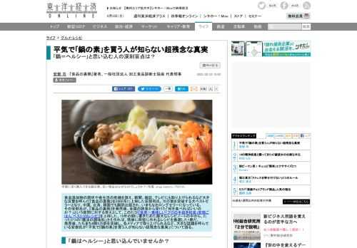 寒い日が続きます。各地で大雪や吹雪が吹き荒れ、私の住む北九州市にも寒波襲来で雪が降りました。こんなときにうれしいのが鍋料理。熱々の鍋は、体も心も温まるものです。鍋は野菜もたんぱく質もたっぷり摂れて栄…