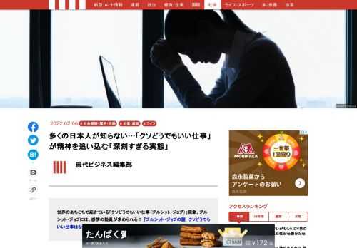 「現代ビジネス」は、第一線で活躍するビジネスパーソン、マネジメント層に向けて、プロフェッショナルの分析に基づいた記事を届ける新創刊メディアです。政治、経済からライフスタイルまで、ネットの特性を最大限にいかした新しい時代のジャーナリズムの可能性を追及します。
