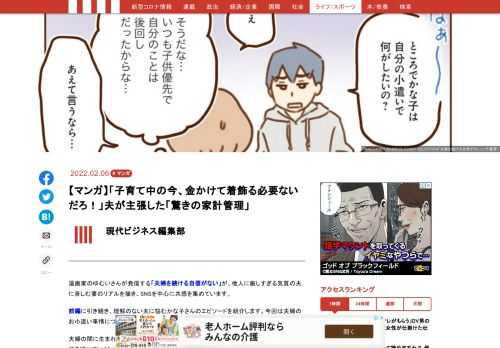 「現代ビジネス」は、第一線で活躍するビジネスパーソン、マネジメント層に向けて、プロフェッショナルの分析に基づいた記事を届ける新創刊メディアです。政治、経済からライフスタイルまで、ネットの特性を最大限にいかした新しい時代のジャーナリズムの可能性を追及します。
