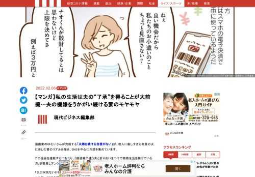 「現代ビジネス」は、第一線で活躍するビジネスパーソン、マネジメント層に向けて、プロフェッショナルの分析に基づいた記事を届ける新創刊メディアです。政治、経済からライフスタイルまで、ネットの特性を最大限にいかした新しい時代のジャーナリズムの可能性を追及します。
