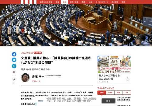 「現代ビジネス」は、第一線で活躍するビジネスパーソン、マネジメント層に向けて、プロフェッショナルの分析に基づいた記事を届ける新創刊メディアです。政治、経済からライフスタイルまで、ネットの特性を最大限にいかした新しい時代のジャーナリズムの可能性を追及します。