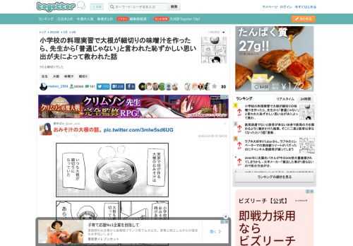 うちも細切りでした