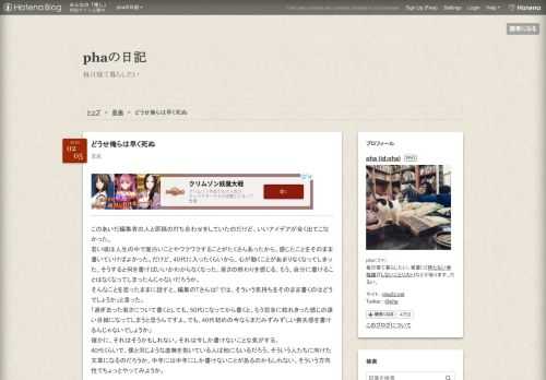 このあいだ編集者の人と原稿の打ち合わせをしていたのだけど、いいアイデアが全く出てこなかった。 若い頃は人生の中で面白いことやワクワクすることがたくさんあったから、感じたことをそのまま書いていけばよかった。だけど、40代に入ったくらいから、心が動くことがあまりなくなってしまった。そうすると何を書けばいいかわからなくなった。若さの終わりを感じる。もう、自分に書けることはなくなってしまったんじゃないだろうか。 そんなことを思ったままに話すと、編集のＴさんは「では、そういう気持ちをそのまま書くのはどうでしょうか」と言った。 「過ぎ去った若さについて書くとしても、50代になってから書くと、もう完全に枯れ…