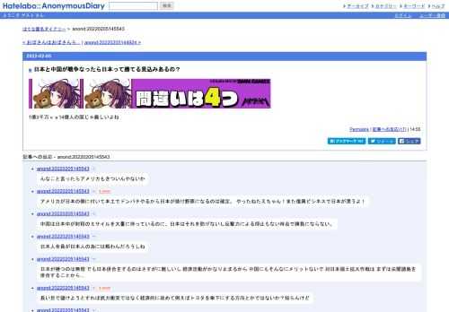 1億3千万ｖｓ14億人の国じゃ厳しいよね