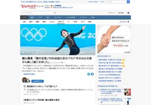 北京五輪のフィギュアスケート団体は6日、2日目が行われ、男子フリーに鍵山優真が出場。自己ベストとなる208.94点をマークし、1位とした。演技後のインタビューで「直前の6分間練習で謎の自信があった。ゾーンに入っていたのかな」。