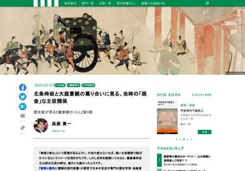 「御恩と奉公」という言葉があるように、中世の武士といえば、強い主従関係で結ばれているというイメージを抱きがちです。しかし史料を紐解いてみると、鎌倉幕府成立以前の主従の絆は、意外にも脆かったようです。  『頼朝と義時』（講談社現代新書）の著者で日本中世史が専門の歴史学者の呉座勇一氏が、NHK大河ドラマ『鎌倉殿の13人』第5回「兄との約束」について、専門家の視点から見たみどころを解説します。