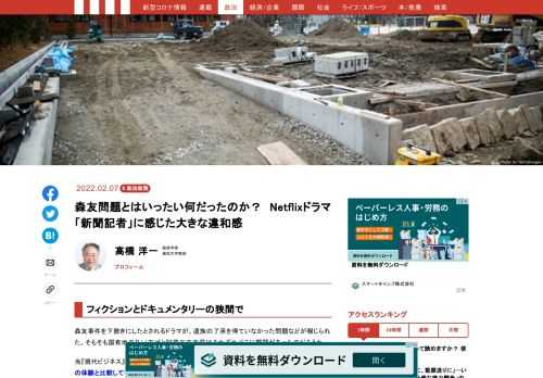 「現代ビジネス」は、第一線で活躍するビジネスパーソン、マネジメント層に向けて、プロフェッショナルの分析に基づいた記事を届ける新創刊メディアです。政治、経済からライフスタイルまで、ネットの特性を最大限にいかした新しい時代のジャーナリズムの可能性を追及します。