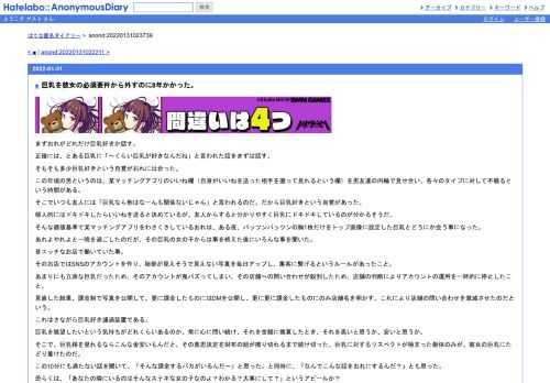 まずおれがどれだけ巨乳好きか話す。正確には、とある巨乳に「〜くらい巨乳が好きなんだね」と言われた話をまずは話す。そもそも多少巨乳好き…