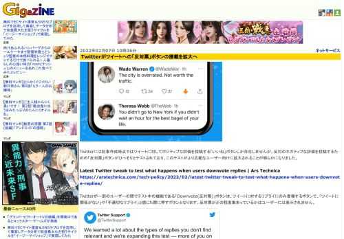 Twitterには記事作成時点ではツイートに対してポジティブな評価を投稿する「いいね」ボタンしか存在しませんが、反対のネガティブな評価を投稿するための「反対票」ボタンがひっそりとテストされており、このテストがより広範なユーザー向けに拡大されることが明らかになりました。