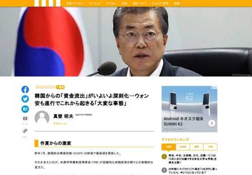 昨年7月、韓国総合株価指数（KOSPI）は終値で最高値を更新した。それを支えたのが、米連邦準備制度理事会（FRB）が超緩和な金融政策を続けとの楽観的な見方だ。主要投資家は、半導体や車載バッテリーなど高成長が期待できる韓国株を買った。しかし、8月に入ると状況は変化し始めた。