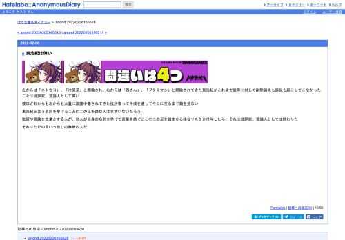 左からは「ネトウヨ」、「冷笑系」と揶揄され、右からは「西さん」、「ブタミマン」と揶揄されてきた東浩紀がこれまで彼等に対して削除請求も…